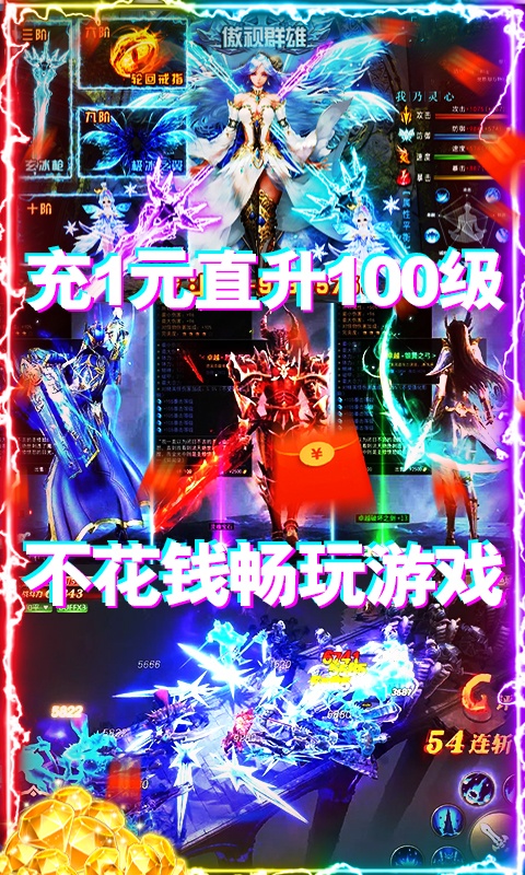 诸神国度（万元特权）游戏截图4