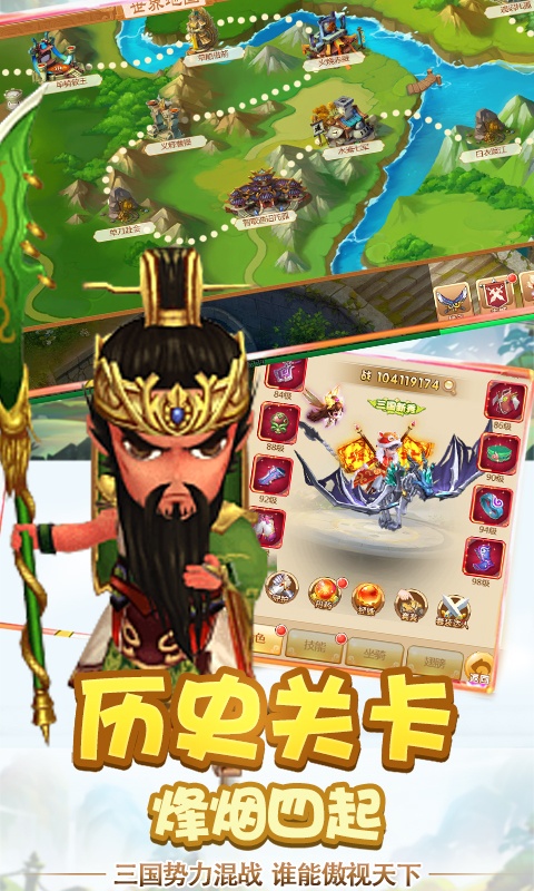 鬼武三国志（飞升特权）游戏截图5