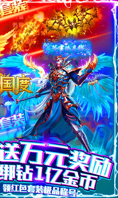 诸神国度(万元特权)游戏截图2