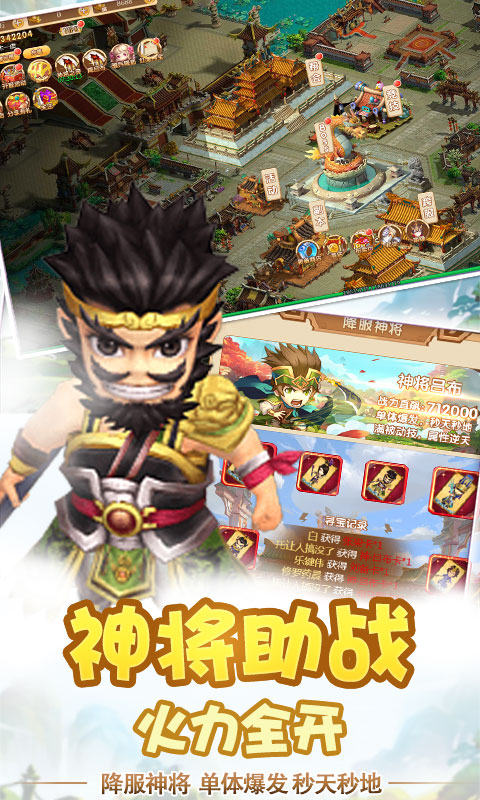 鬼武三国志（飞升特权）游戏截图4