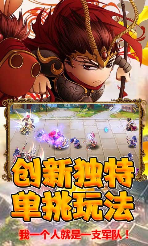 狱国争霸（送海量元宝）游戏截图5