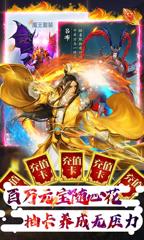 真龙传奇(海量送充值)游戏截图3