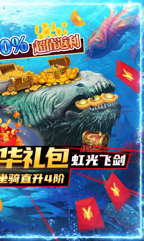 封仙传奇（送神兽青龙）游戏截图5