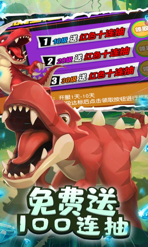 丛林猎人（送红色神宠）游戏截图3