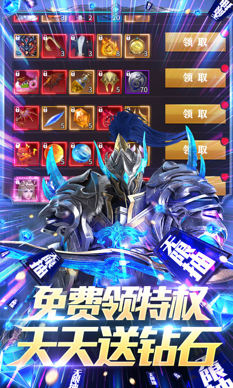 多兰大陆（送GM海量抽）游戏截图3