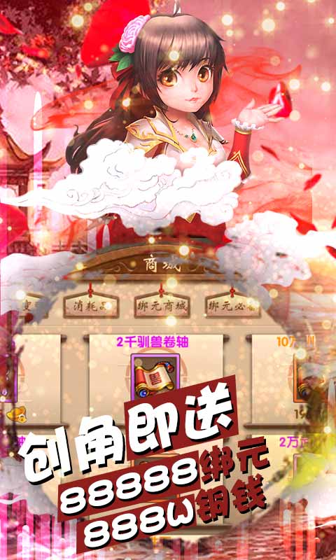 热江（无级别GM特权）游戏截图4