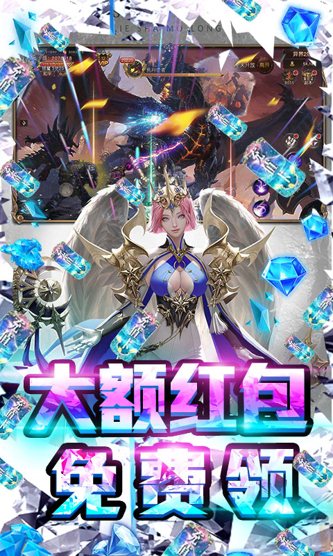 暗黑神话(送海量真充)游戏截图5