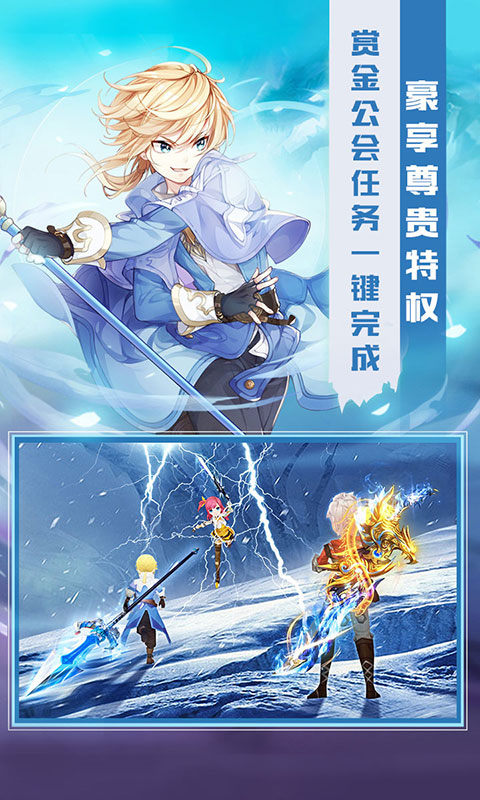 炫斗英雄（海量特权）游戏截图5