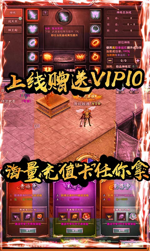 红月战神（海量送充值）游戏截图4
