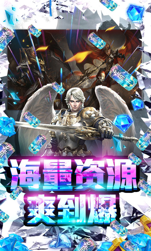 暗黑神话(送海量真充)游戏截图2