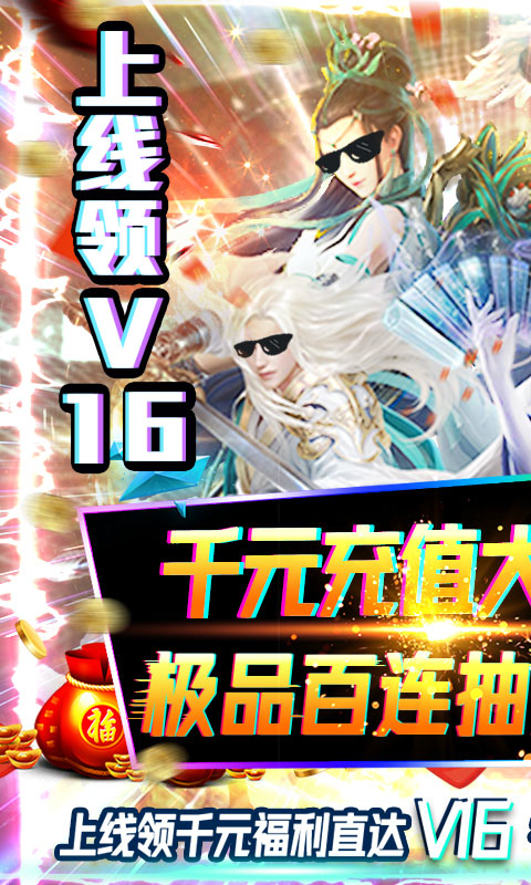 恋光明(天天送千充)游戏截图1