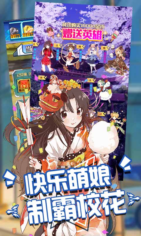 进击的少女（送海量圣将）游戏截图5