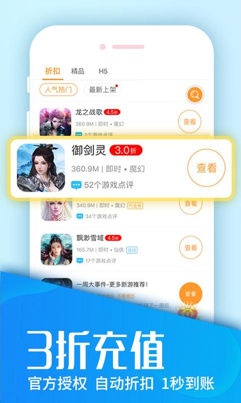 9877手机版游戏盒游戏截图3