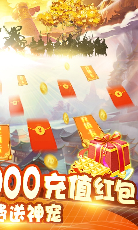大唐帝国（送3000充值）游戏截图2