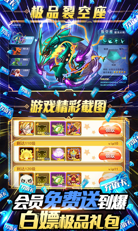 小黑的宝藏2(天天送千充)游戏截图5