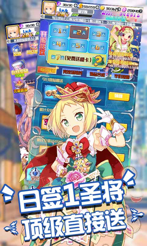 进击的少女（送海量圣将）游戏截图3