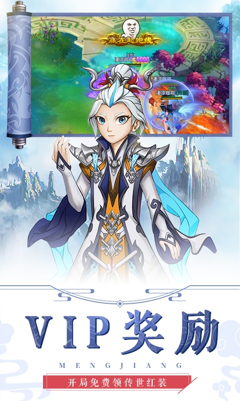 萌将春秋（送1000充值）游戏截图2