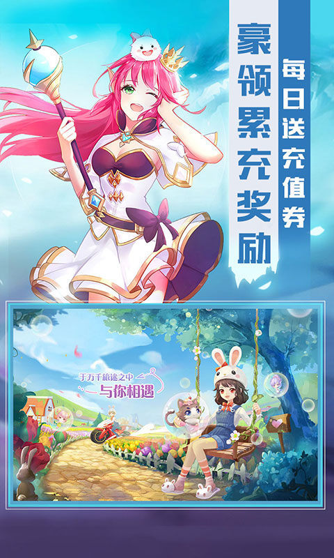 炫斗英雄（海量特权）游戏截图4