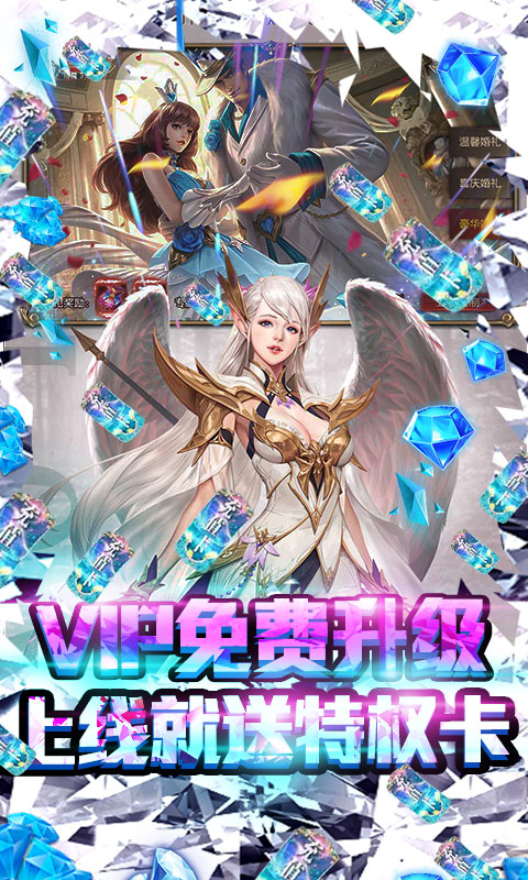 暗黑神话（送海量真充）游戏截图4