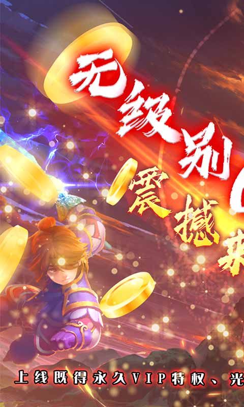 热江（无级别GM特权）游戏截图1