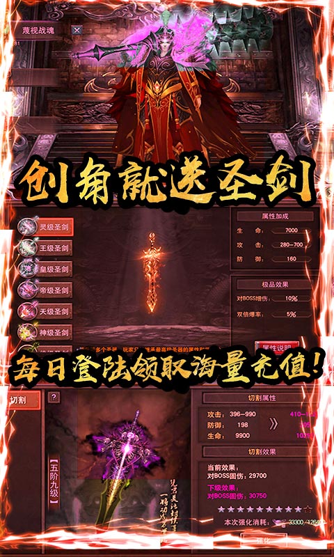 红月战神（海量送充值）游戏截图3