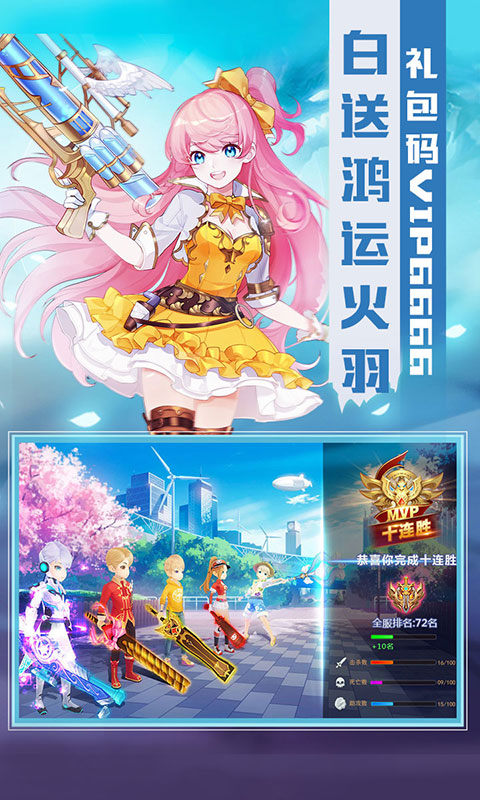 炫斗英雄（海量特权）游戏截图3