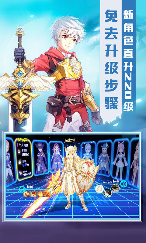 炫斗英雄（海量特权）游戏截图2