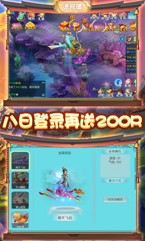 大唐帝国（送3000充值）游戏截图4