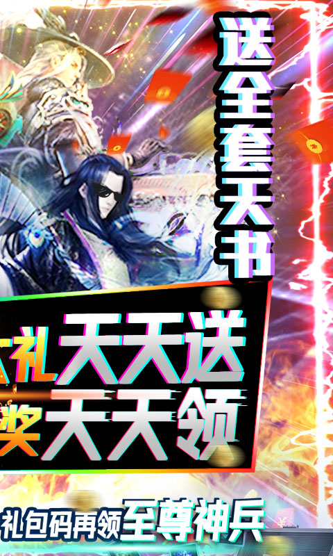 恋光明(天天送千充)游戏截图2