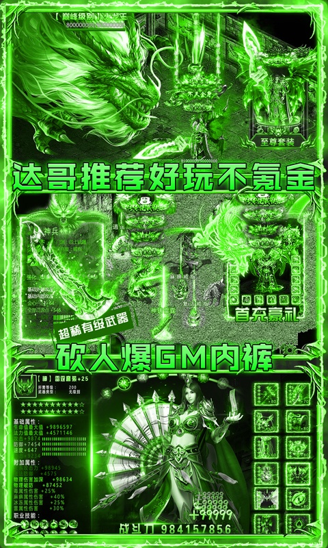 烈火星辰(爆金送红包)游戏截图5