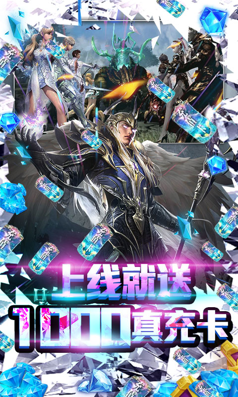 暗黑神话(送海量真充)游戏截图1