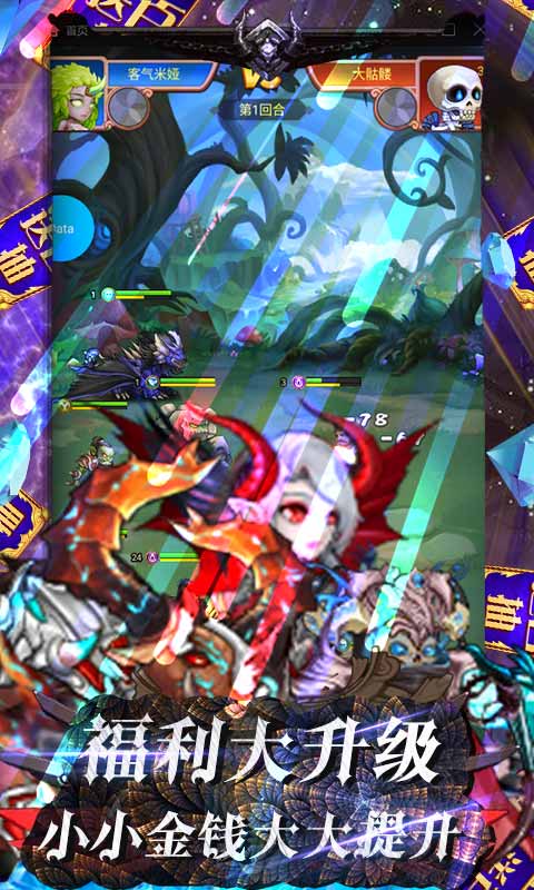 源火(送海钻百抽)游戏截图5