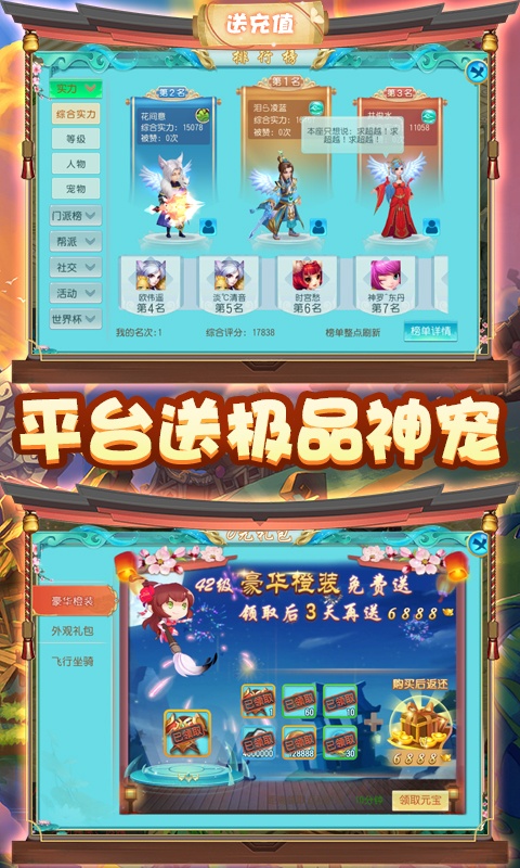 大唐帝国（送3000充值）游戏截图5