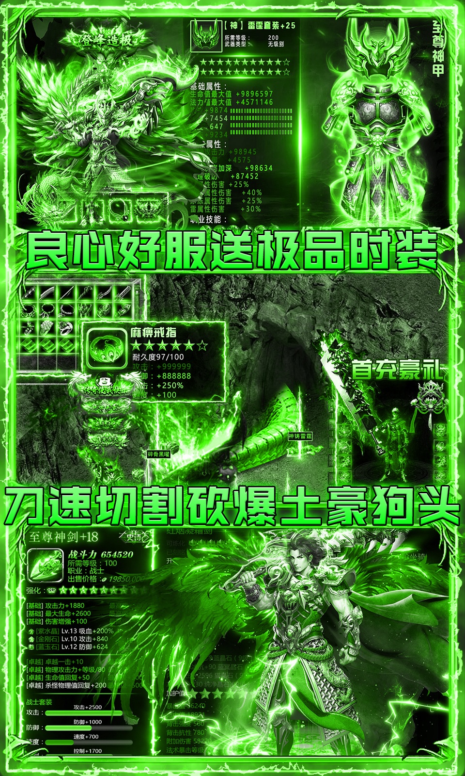 烈火星辰(爆金送红包)游戏截图3