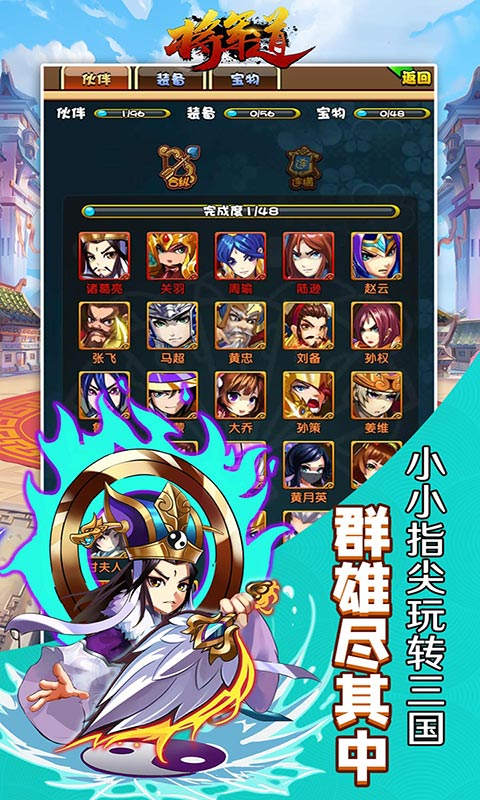 将军道(送GM海量充)游戏截图4