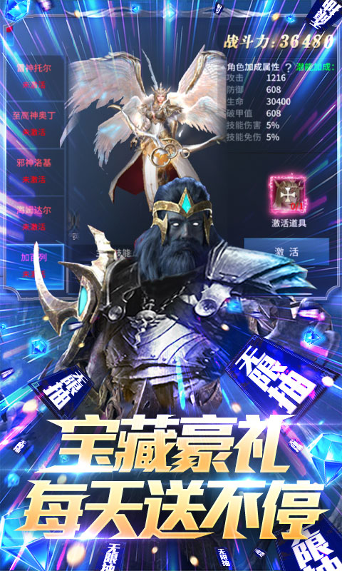 多兰大陆（送GM海量抽）游戏截图4