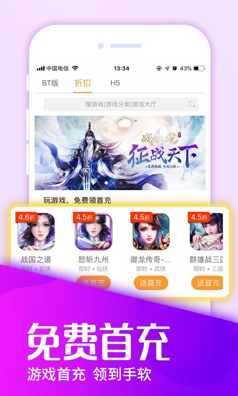 9877手机版游戏盒游戏截图1