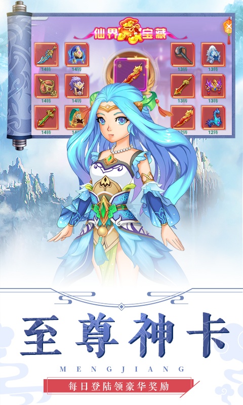 萌将春秋（送1000充值）游戏截图3