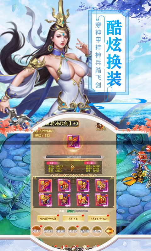 命运守护：战歌（海量仙钻）游戏截图4