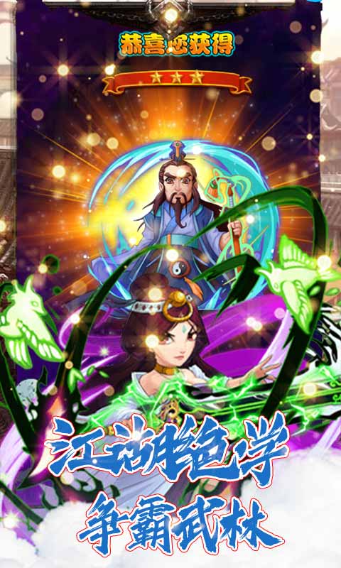 坠星大陆(GM充值卡特权)游戏截图4