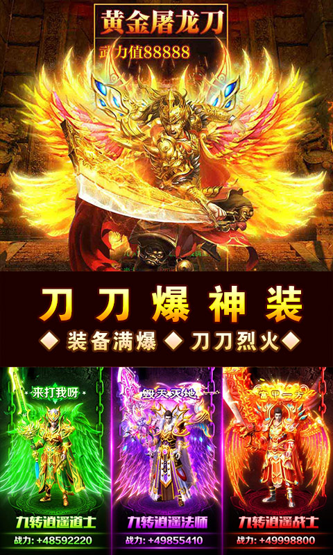 热血霸业(海量红包)游戏截图5