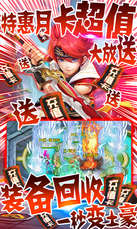 六界仙尊(天天送千充)游戏截图5