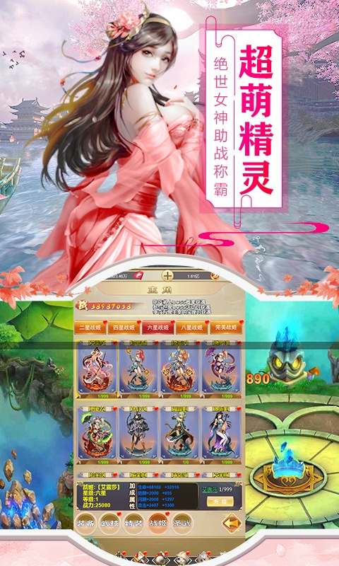 命运守护：战歌（海量仙钻）游戏截图5