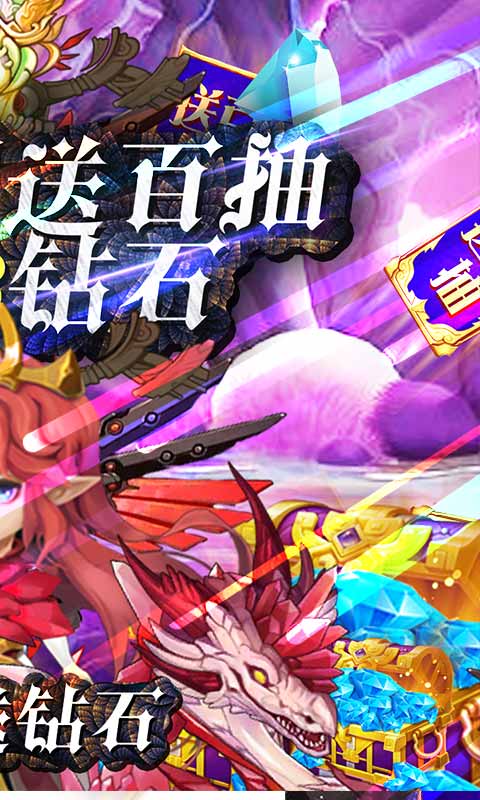 源火（送海钻百抽）游戏截图2
