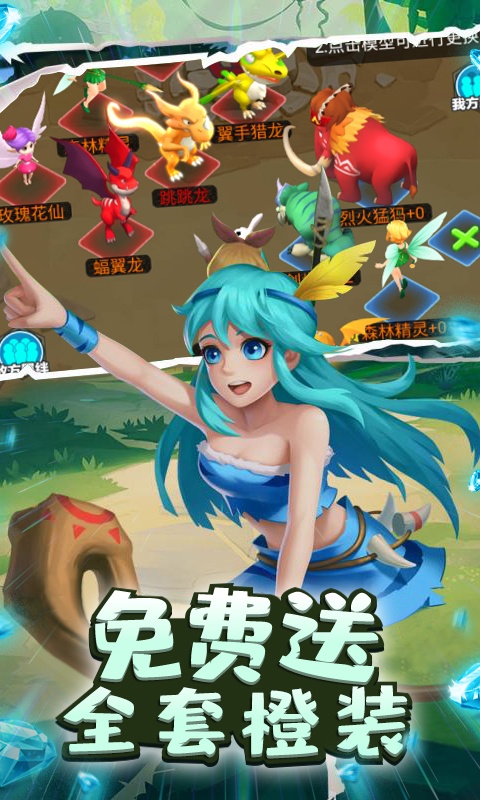 丛林猎人(送红色神宠)游戏截图4