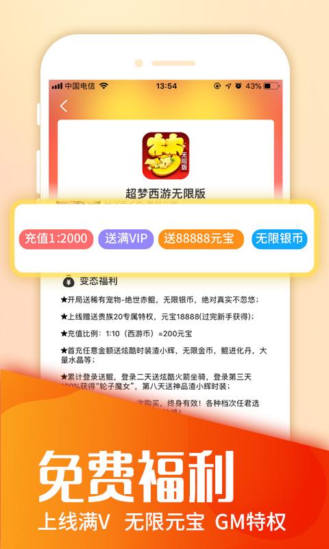 9877手机版游戏盒游戏截图2