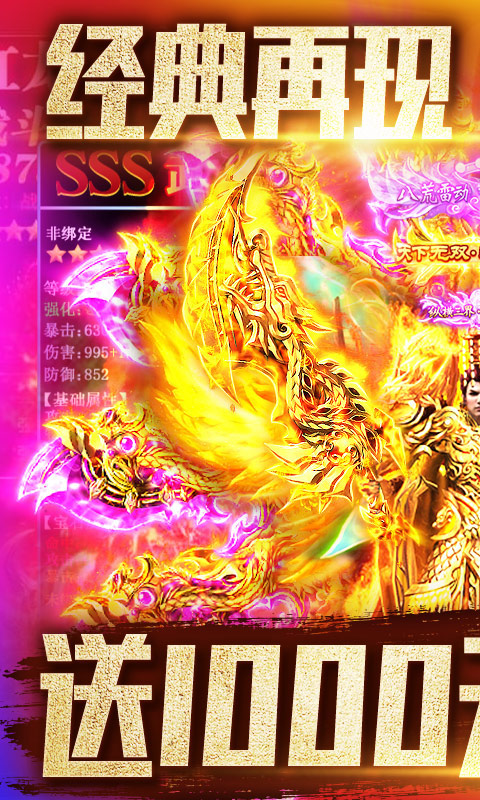 裂天之刃(送战宠白虎)游戏截图1