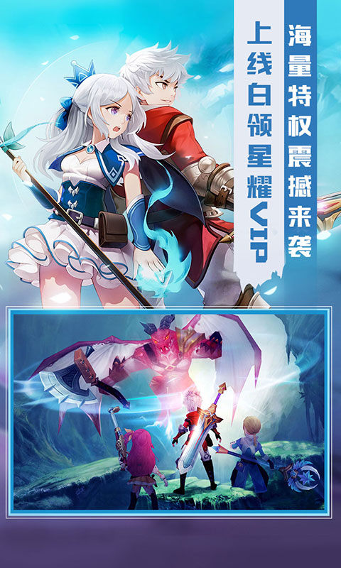 炫斗英雄（海量特权）游戏截图1