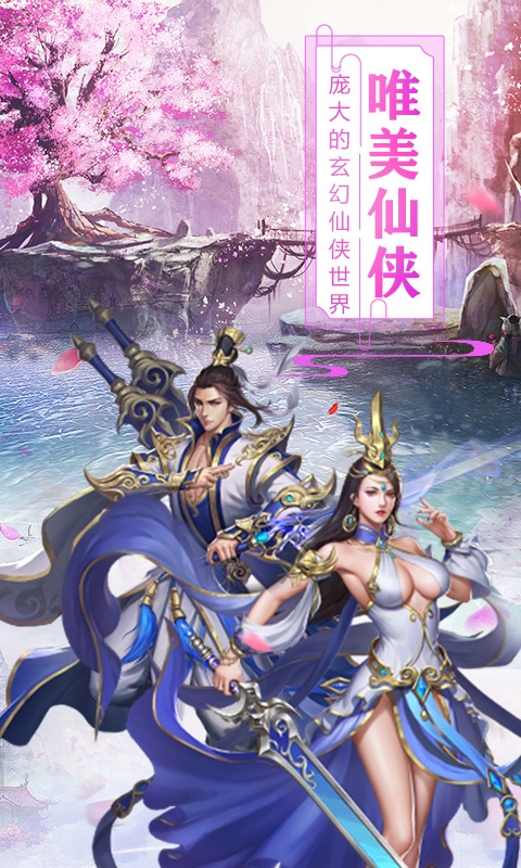 命运守护：战歌（海量仙钻）游戏截图1