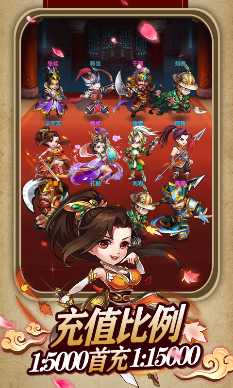 三国战天下（送648真充）游戏截图1